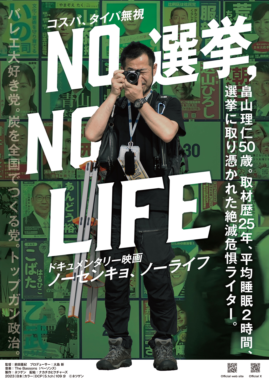 映画ポスター